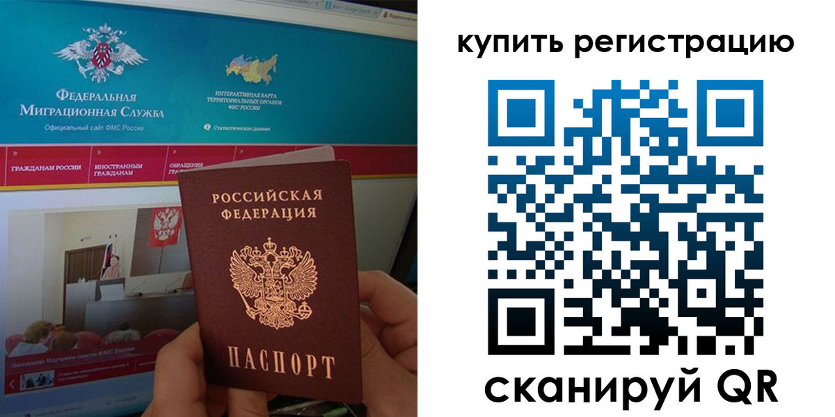 прописка для кредита в Солнечногорске