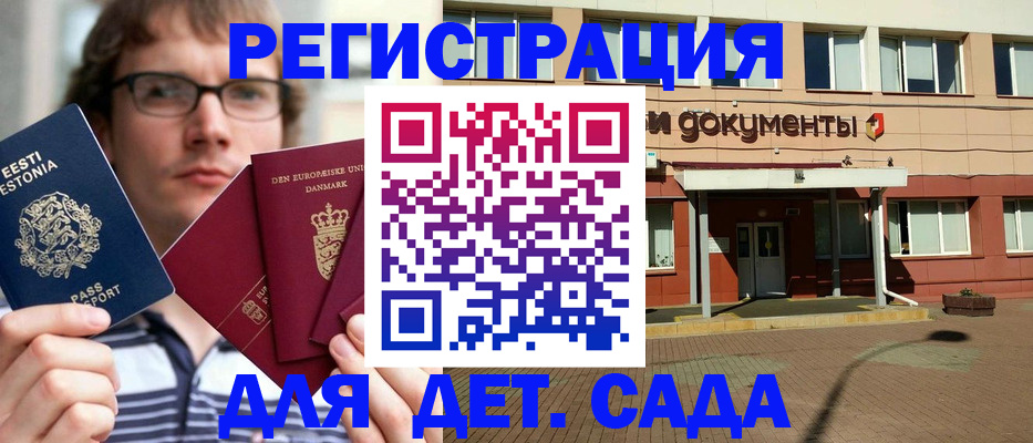временная регистрация госуслуги в Солнечногорске
