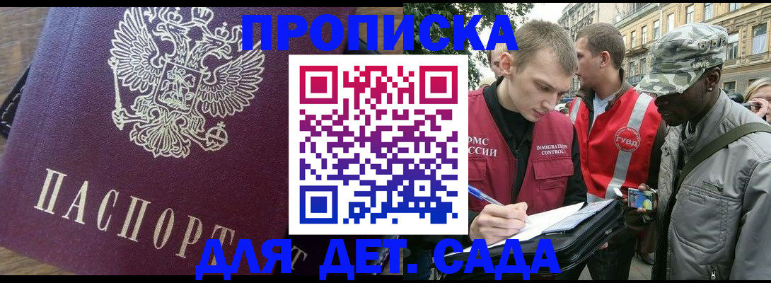 прописка иностранных граждан в Солнечногорске