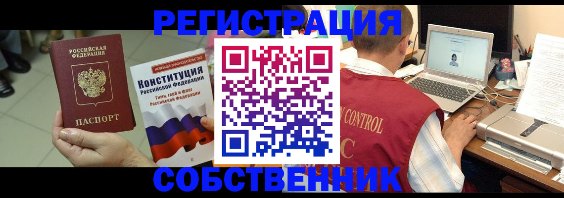 временная прописка в Солнечногорске